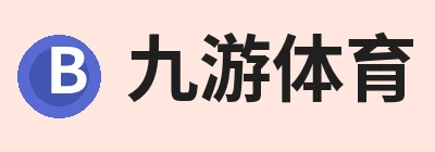 九游体育